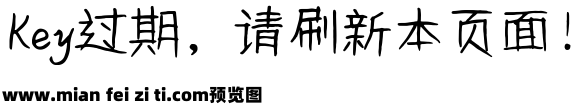 刀锋战士粗体预览效果图