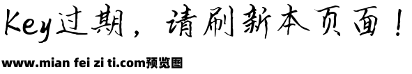 Aa仙风道骨体预览效果图