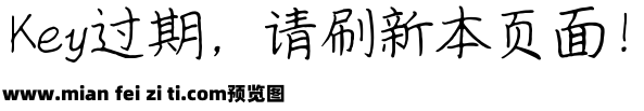 仓耳曹哲斌楷书预览效果图