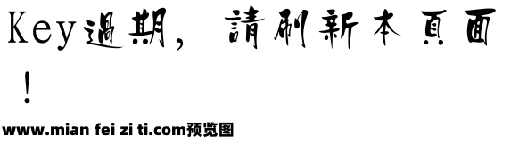 经典繁中变95版预览效果图