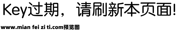 锐字工房云字库准圆GBK预览效果图