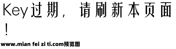 锐字工房云字库姚体GBK预览效果图