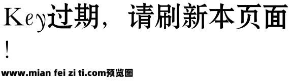 锐字工房云字库宋黑GBK预览效果图