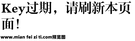 锐字工房云字库小标宋GBK预览效果图