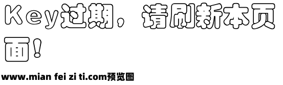 锐字工房云字库彩云GB预览效果图