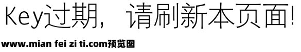 锐字工房云字库细黑GBK预览效果图