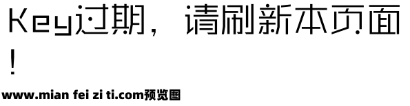 锐字锐线俏皮简1.0预览效果图