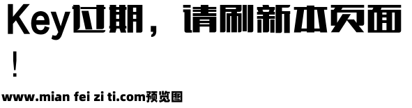 中国梦字体预览效果图