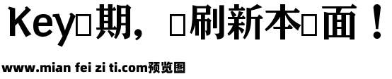 嗡阿吽－仿古招牌體粗预览效果图