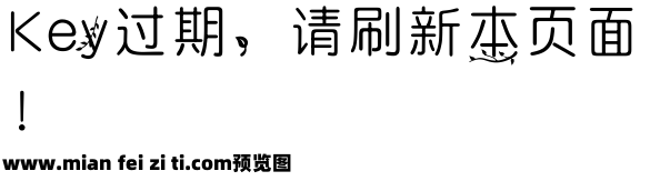 夜夜相思体预览效果图