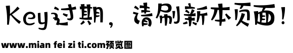 字心坊青春体预览效果图