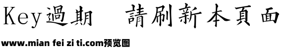 字酷堂黄楷体(个人非商业)预览效果图