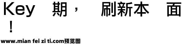 方圆新丽黑预览效果图