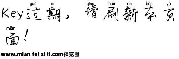 诗酒醉逍遥拼音体预览效果图