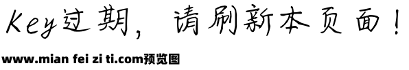 赵氏字体预览效果图