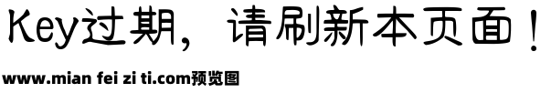 Aa国潮小隶文碑预览效果图