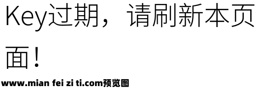 思源黑体 CN Light预览效果图