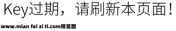 思源黑体 Light预览效果图