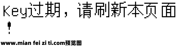 Unifont点阵黑 JP预览效果图