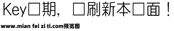 朝鮮圓體预览效果图