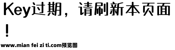 杨任东正棒体预览效果图