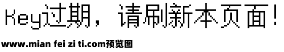 纳米点宋预览效果图