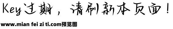 字语坊专属温柔体预览效果图