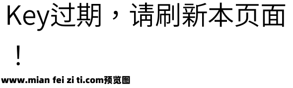 尙古黑體 Normal预览效果图