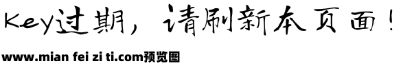 寒蝉龙藏楷书_ Regular预览效果图