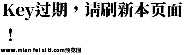 尙古明體 Heavy预览效果图