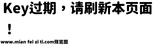 尙古圓體 Heavy预览效果图