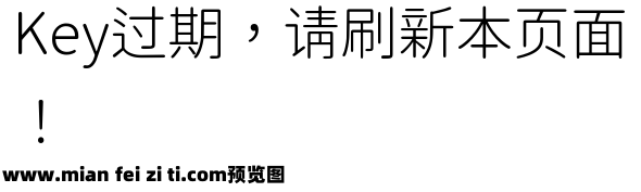 尙古圓體 Light预览效果图