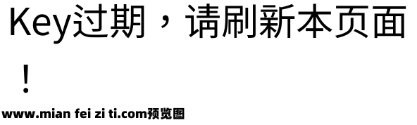 朱古力黑體预览效果图