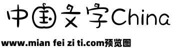 Aa小南瓜 (非商业使用)预览效果图