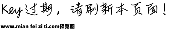 Aa小狐狸加粗 (非商业使用)预览效果图