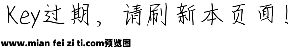 仓耳下一站幸福体 W01预览效果图