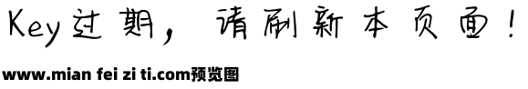 仓耳元气满满的青春体预览效果图