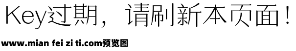 仓耳大漫漫体 W02预览效果图