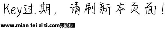 仓耳小雨同学体 W01预览效果图