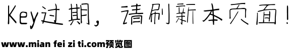 仓耳暖心体 W01预览效果图