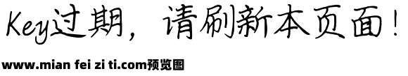 仓耳曹哲斌行楷简繁 W01预览效果图