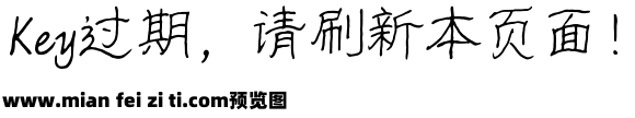 仓耳曹哲斌隶书简繁 W01预览效果图