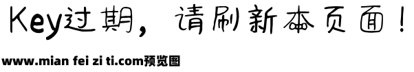 仓耳爱的坤坤体 W01预览效果图