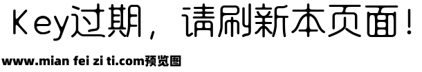 字心坊江南体预览效果图