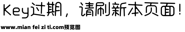 字心坊萌喵体预览效果图