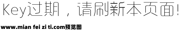 字心坊诗雅体纤细体预览效果图