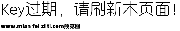 字心坊诗雅体细体预览效果图