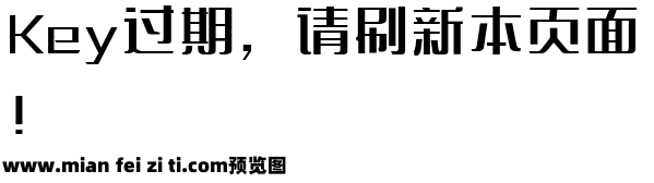 字体视界-颜值体预览效果图