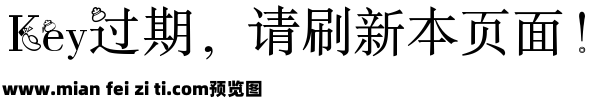 字体管家喜气羊羊预览效果图