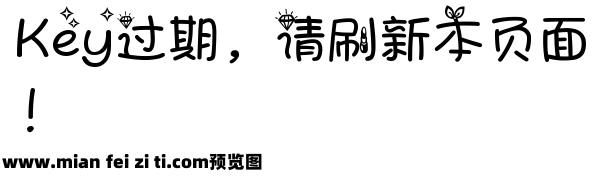 字体管家天秤座预览效果图